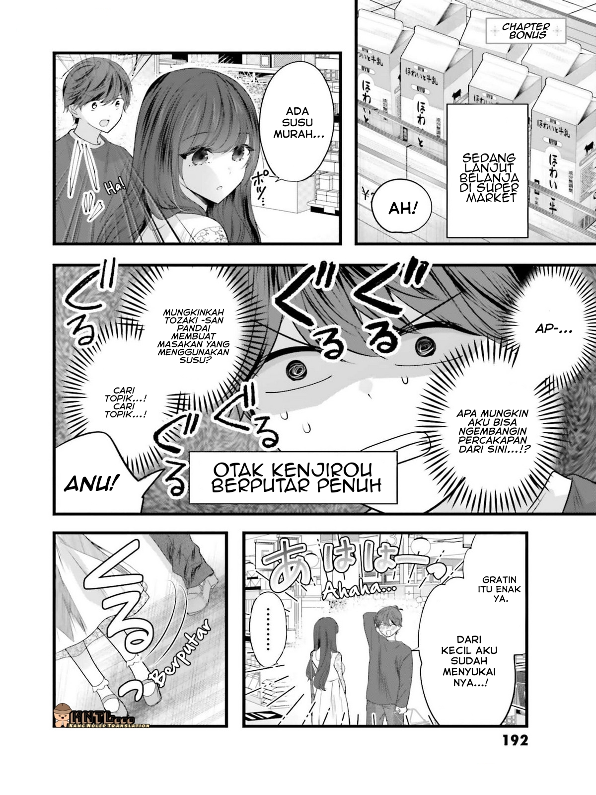 Tozaki-san wa Boku ni dake Tsumetai Chapter 7.5 - halaman 2