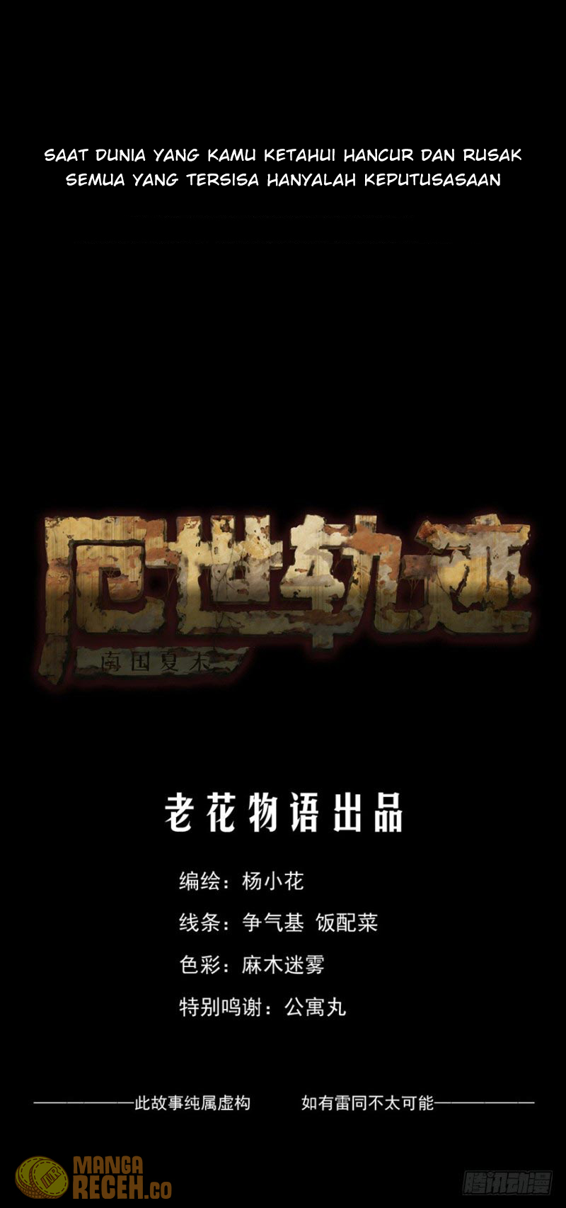 Trace of Doomsday Chapter 0 - halaman 2