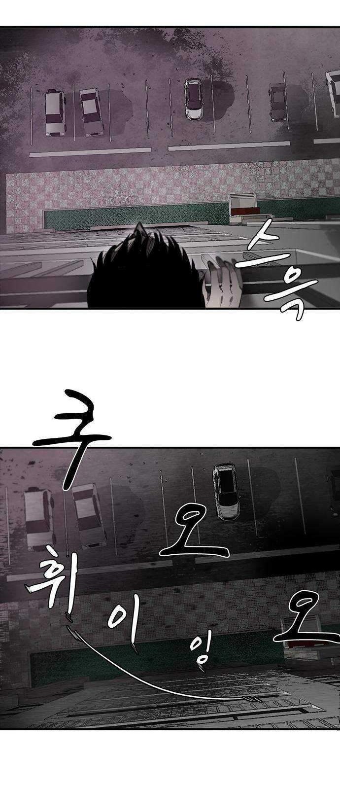 Traces of Memory Chapter 7 - halaman 41