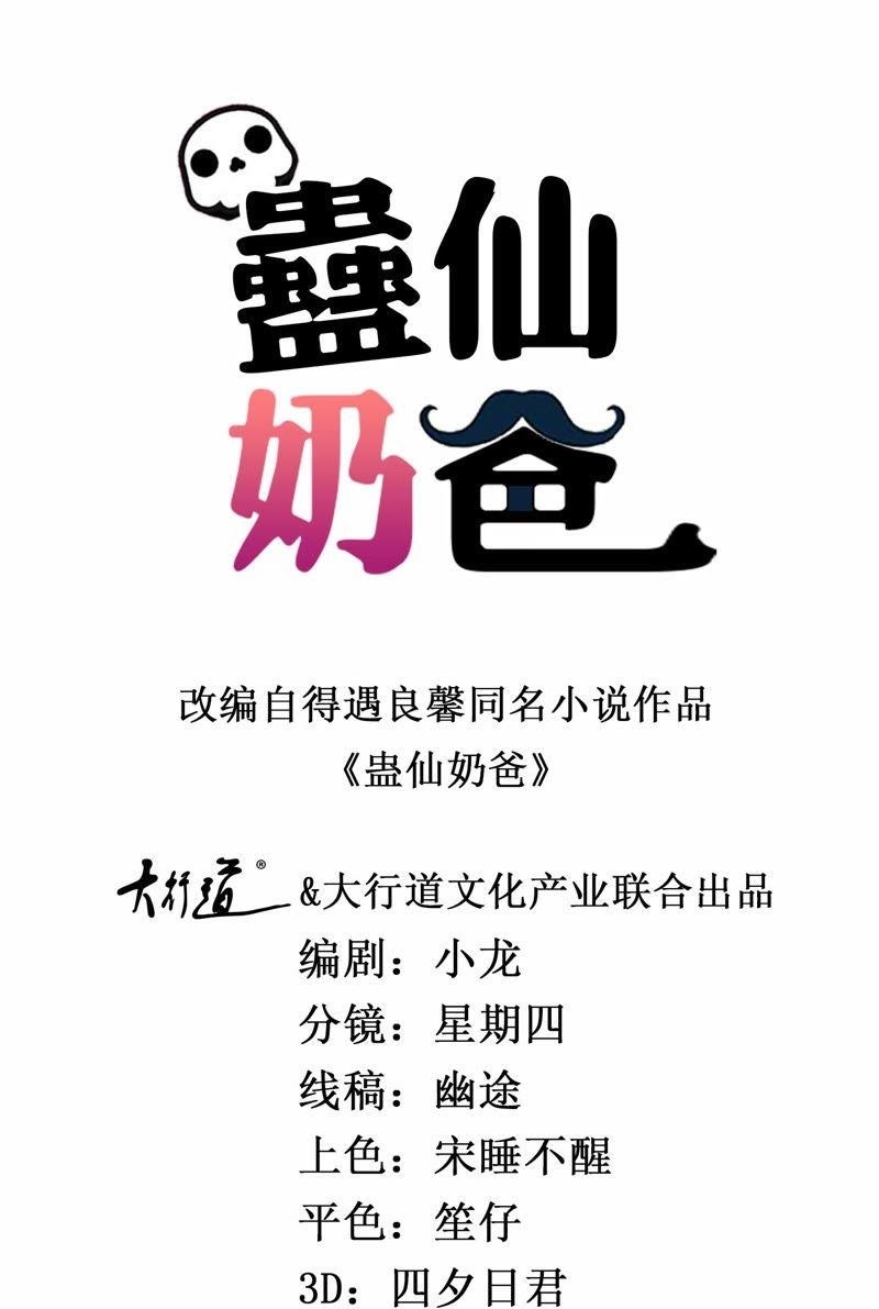 Trail Notice Chapter 149 - halaman 2