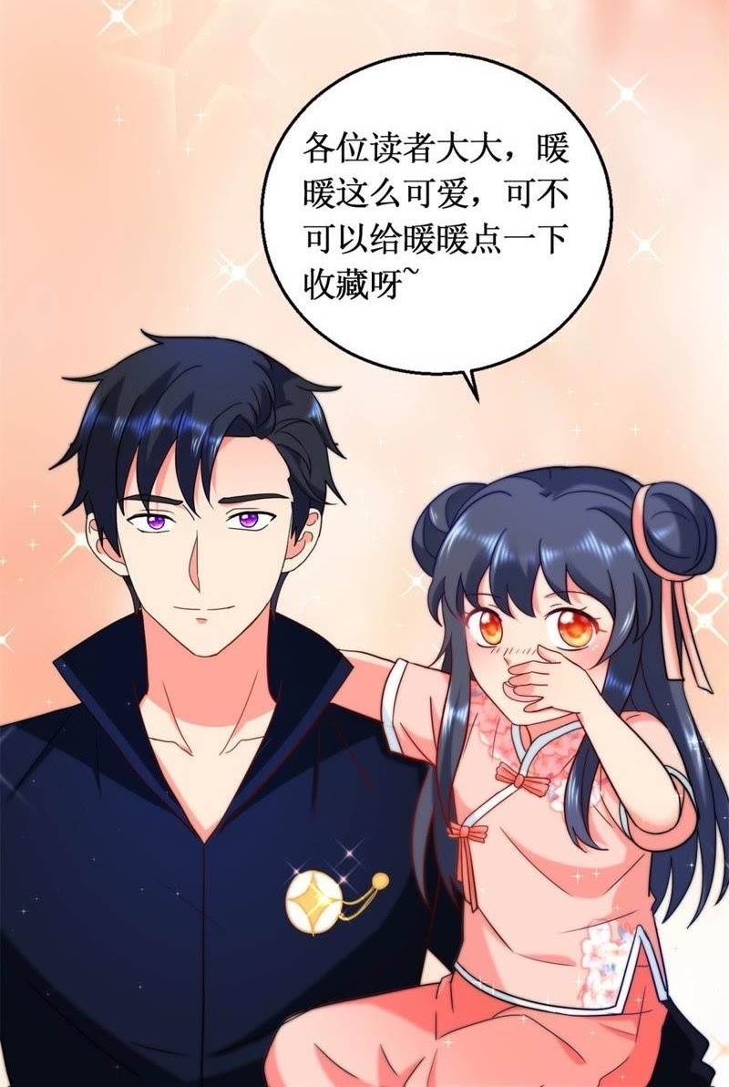 Trail Notice Chapter 149 - halaman 36