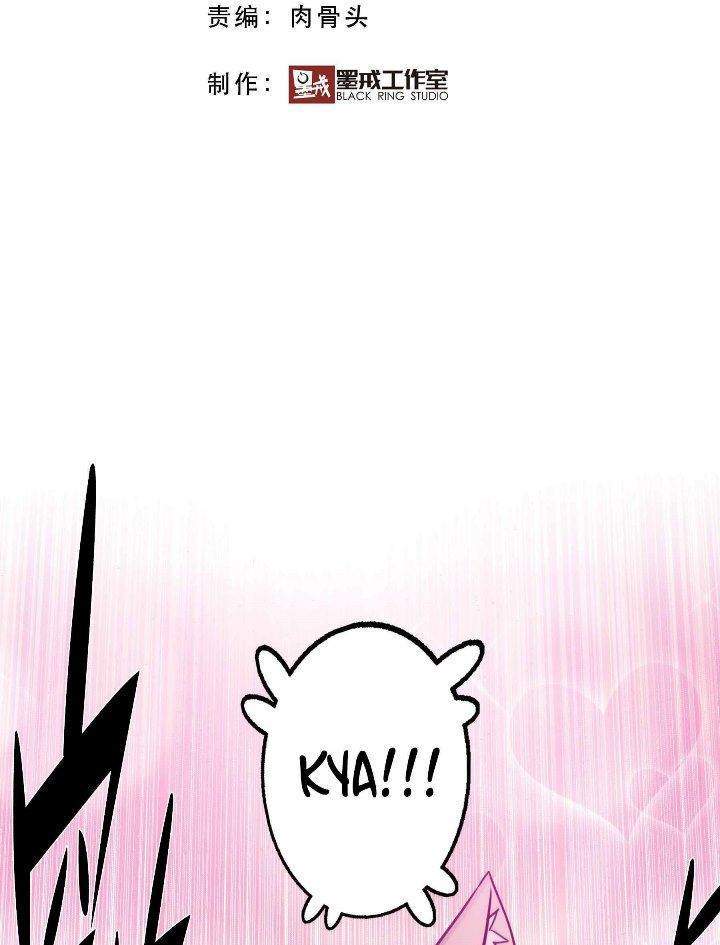 Training With The Demon King Chapter 2 - halaman 15