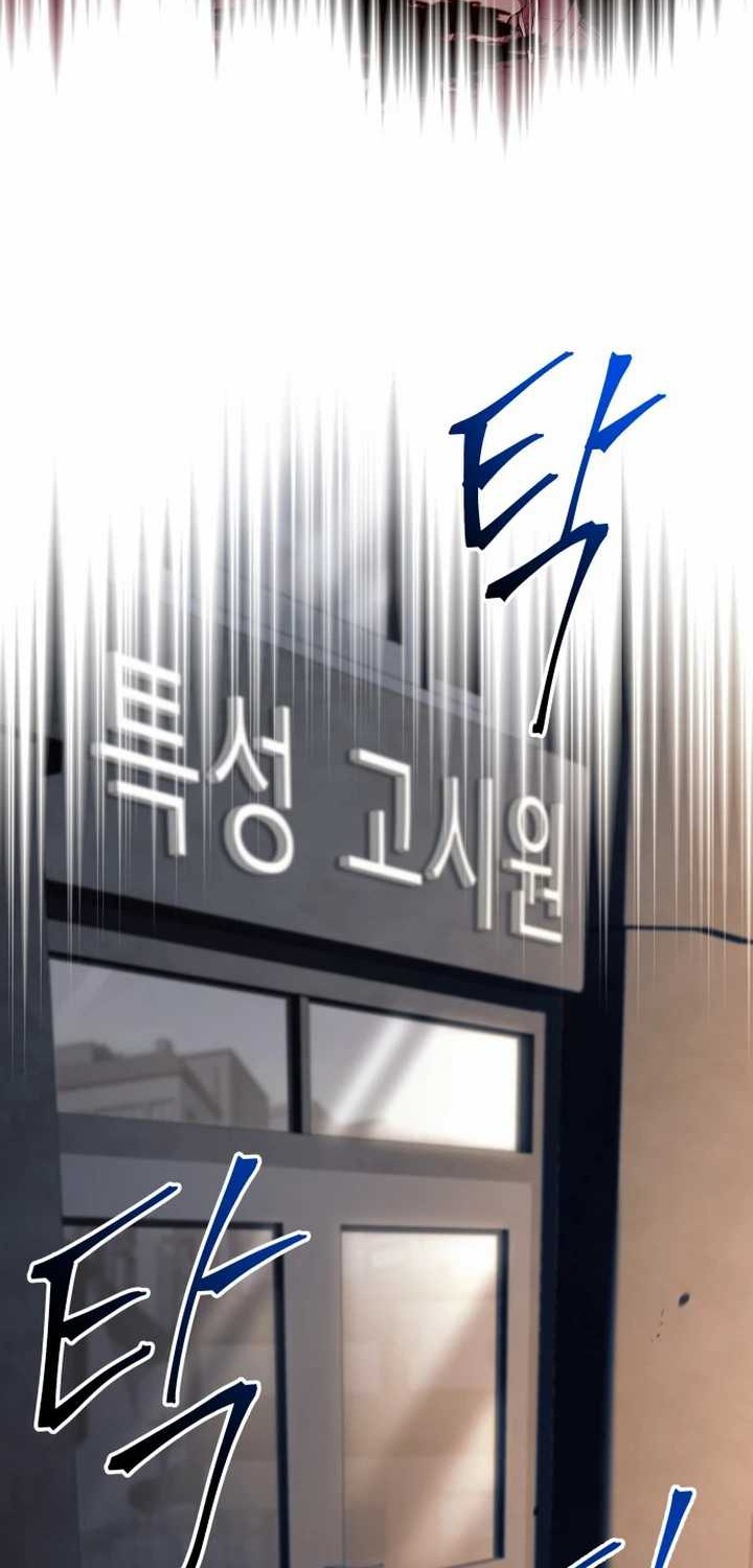 Trait Hoarder Chapter 1 - halaman 114