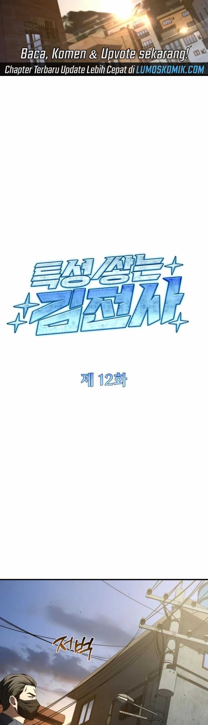 Trait Hoarder Chapter 12 - halaman 15