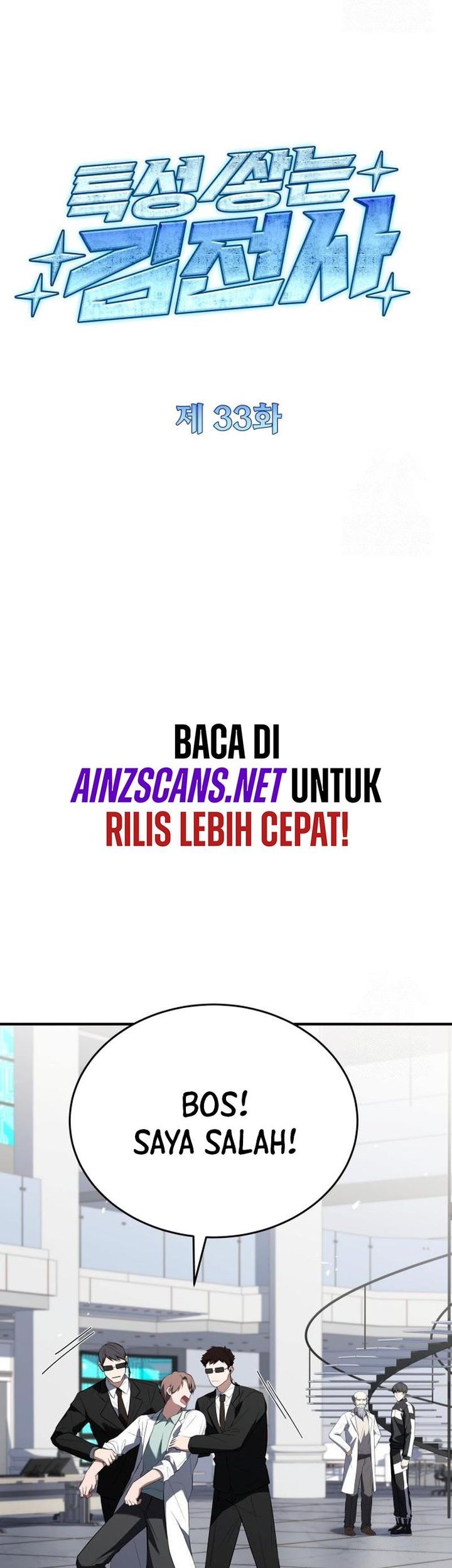 Trait Hoarder Chapter 33 - halaman 49