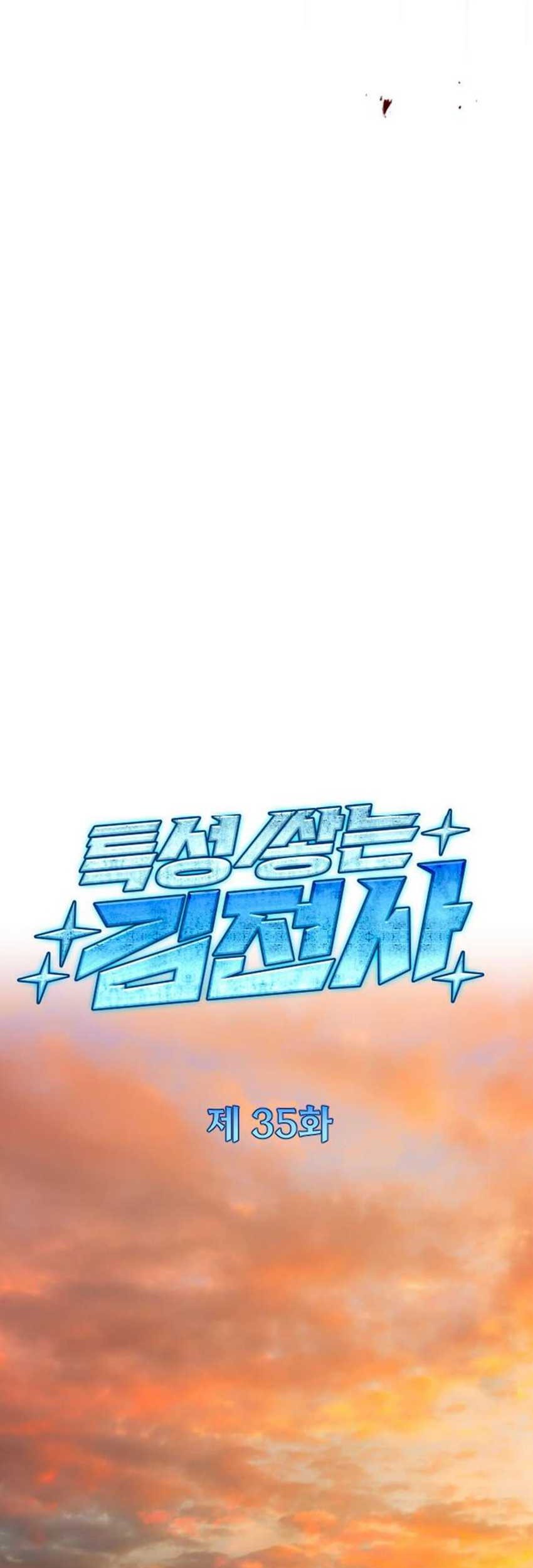 Trait Hoarder Chapter 35 - halaman 36