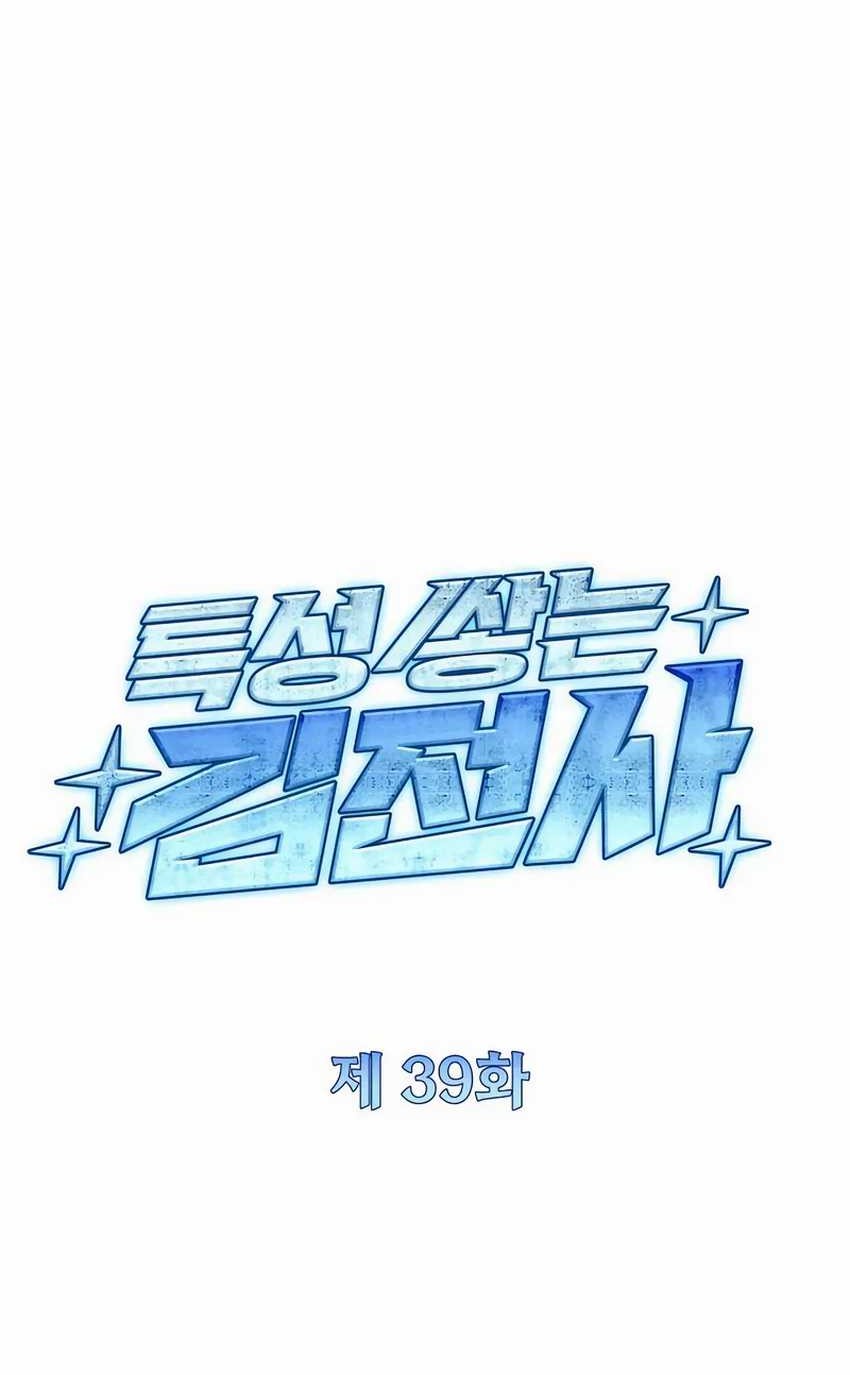 Trait Hoarder Chapter 39 - halaman 12