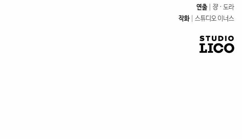 Trait Hoarder Chapter 42 - halaman 104