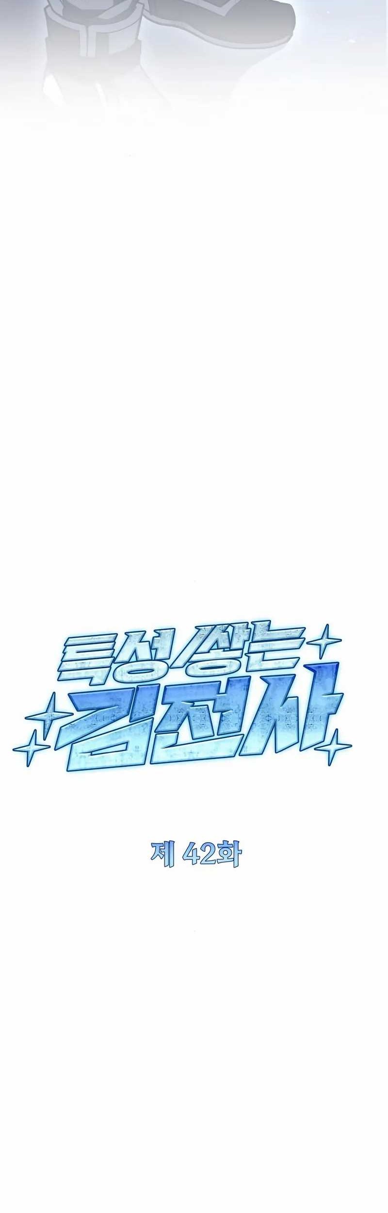 Trait Hoarder Chapter 42 - halaman 38