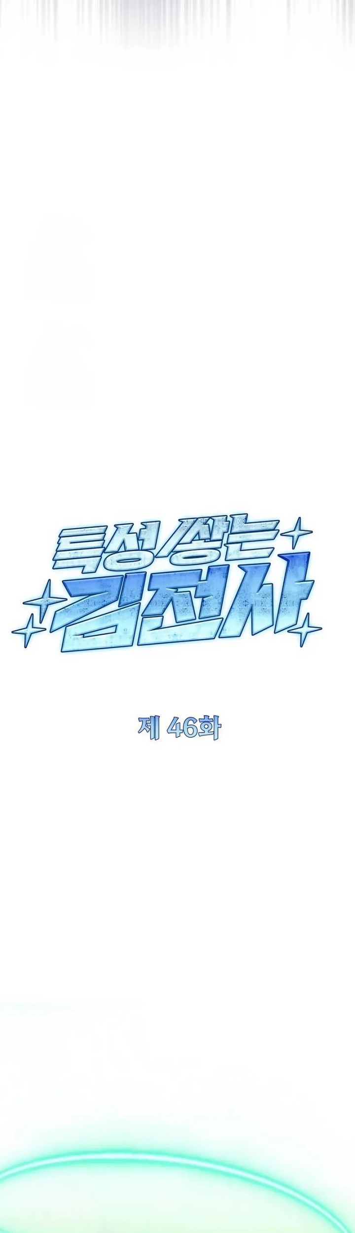 Trait Hoarder Chapter 46 - halaman 28