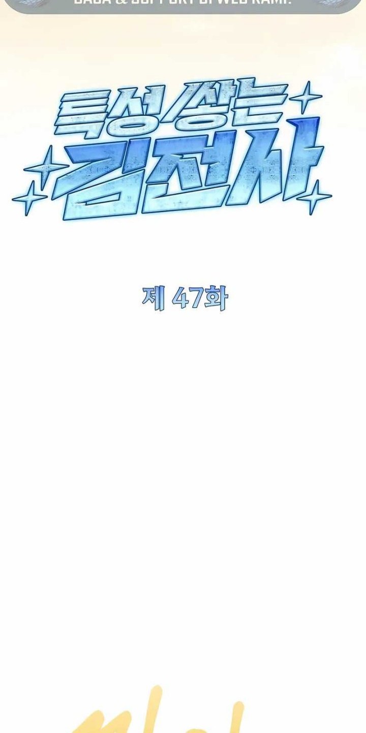 Trait Hoarder Chapter 47 - halaman 16
