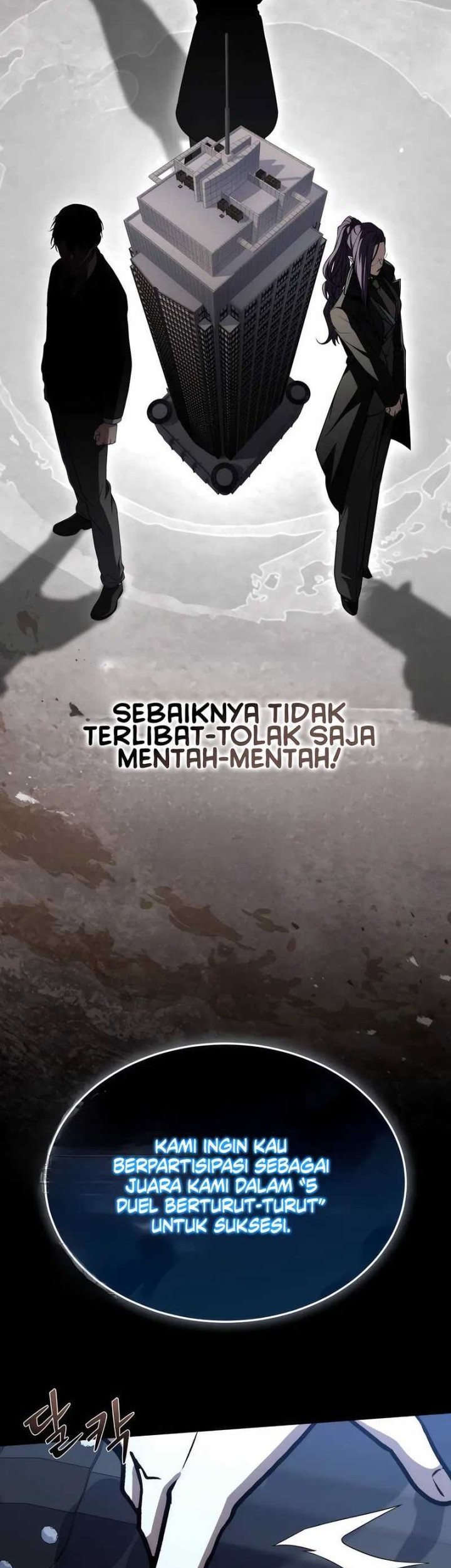 Trait Hoarder Chapter 47 - halaman 93