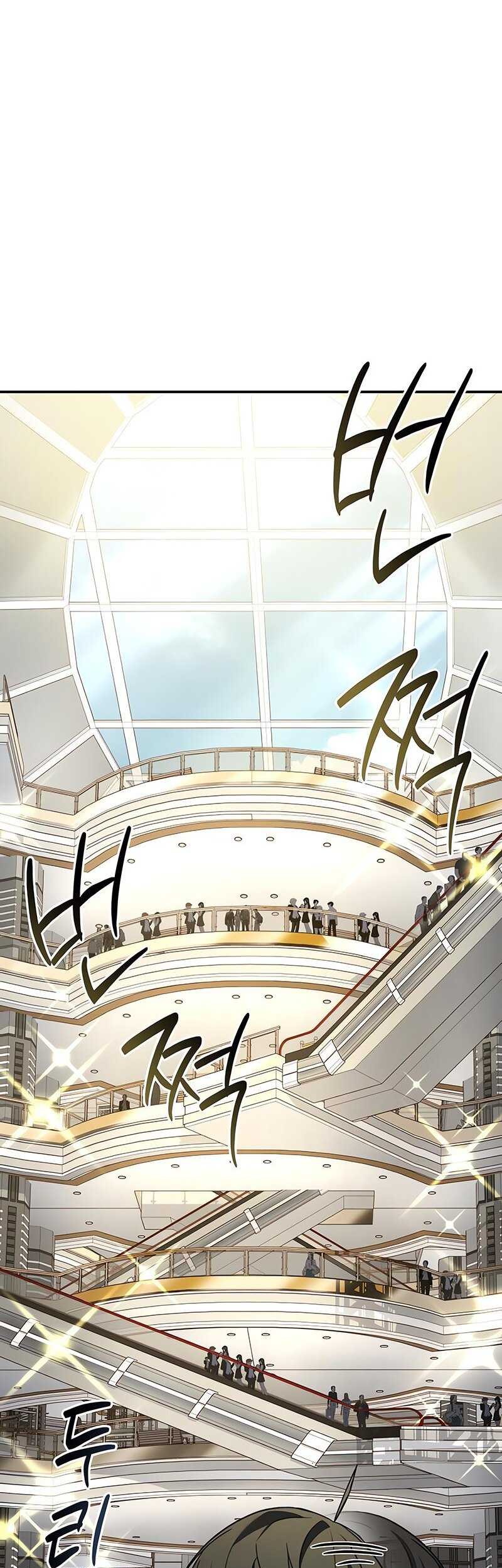 Trait Hoarder Chapter 7 - halaman 50