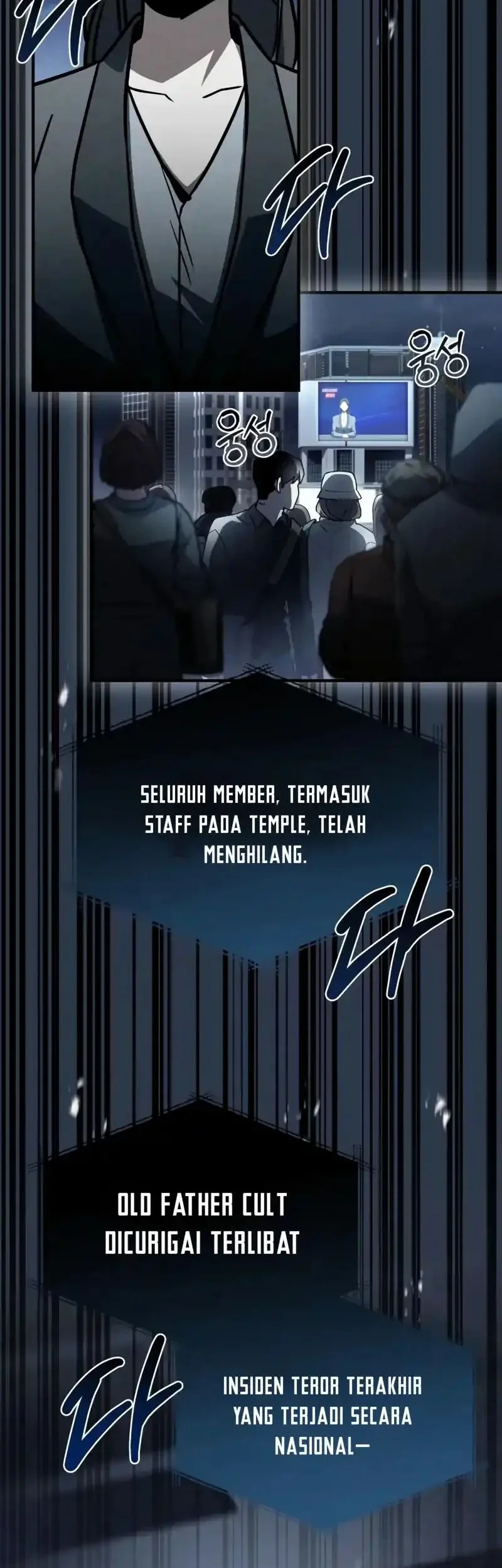 Trait Hoarder Chapter 80 - halaman 100