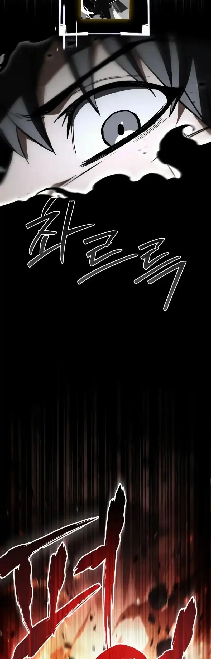 Trait Hoarder Chapter 80 - halaman 31