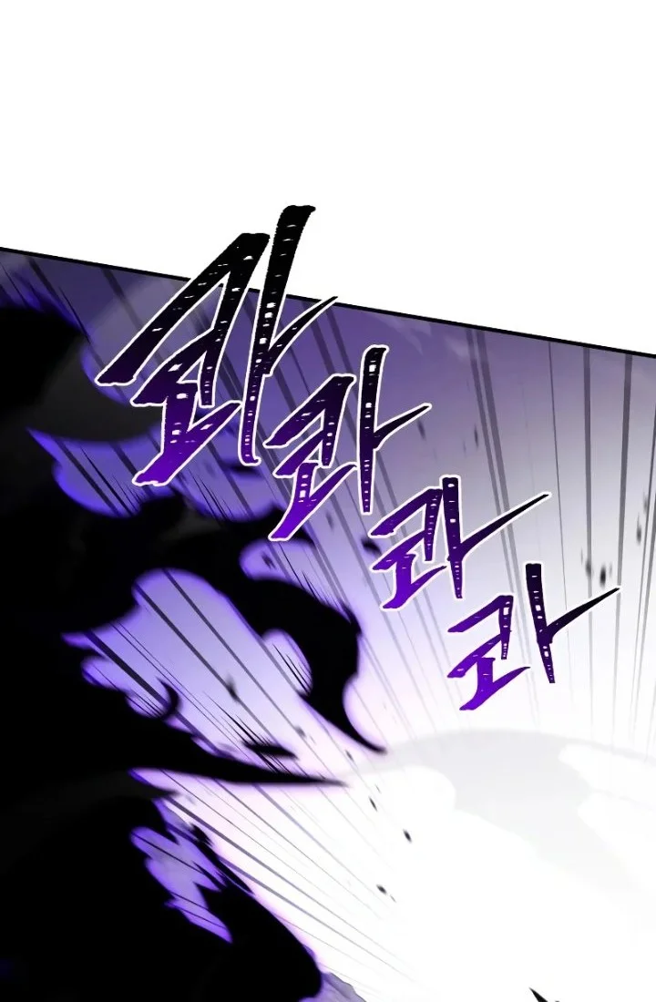 Trait Hoarder Chapter 87 - halaman 67