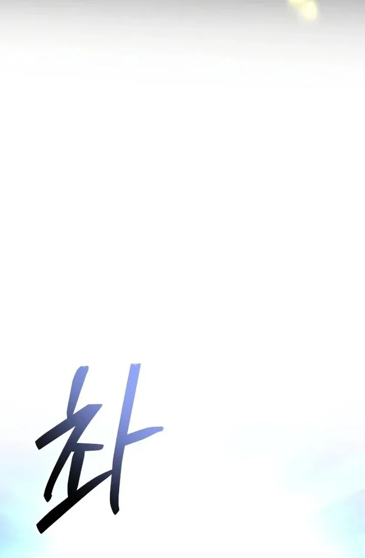 Trait Hoarder Chapter 87 - halaman 74