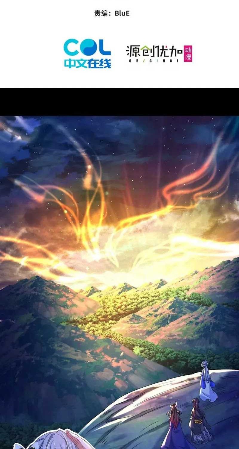 Transcending Alchemy God Chapter 57 - halaman 2