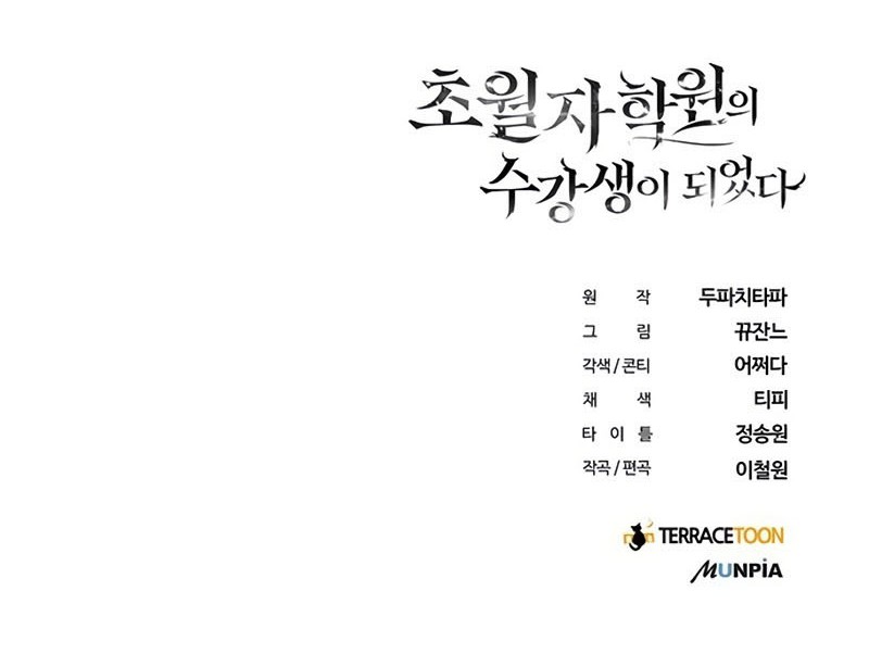 Transcension Academy Chapter 0.1 - halaman 47