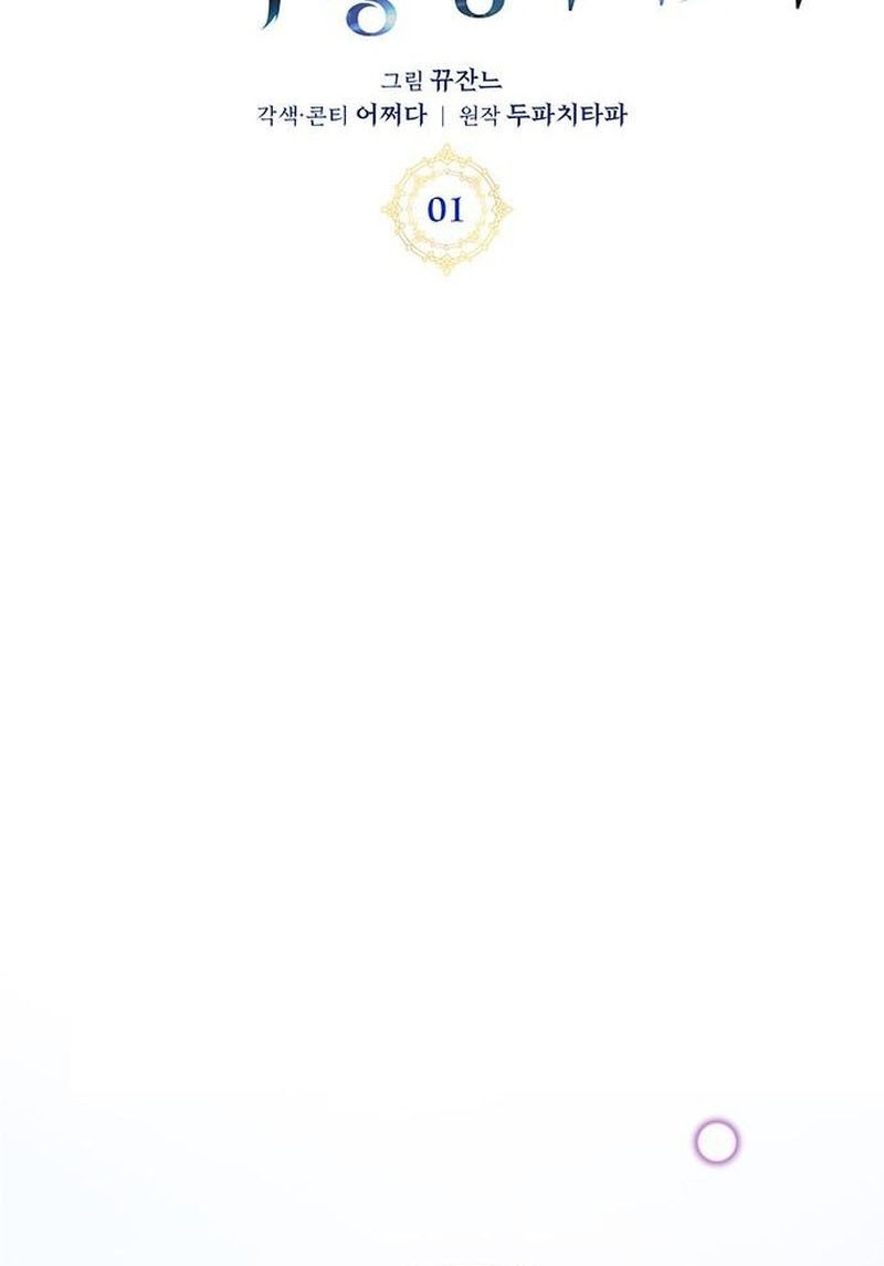 Transcension Academy Chapter 1 - halaman 58