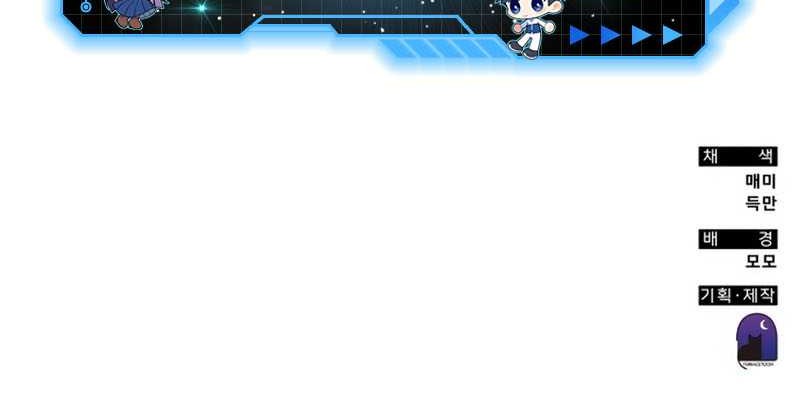Transcension Academy Chapter 114 - halaman 60