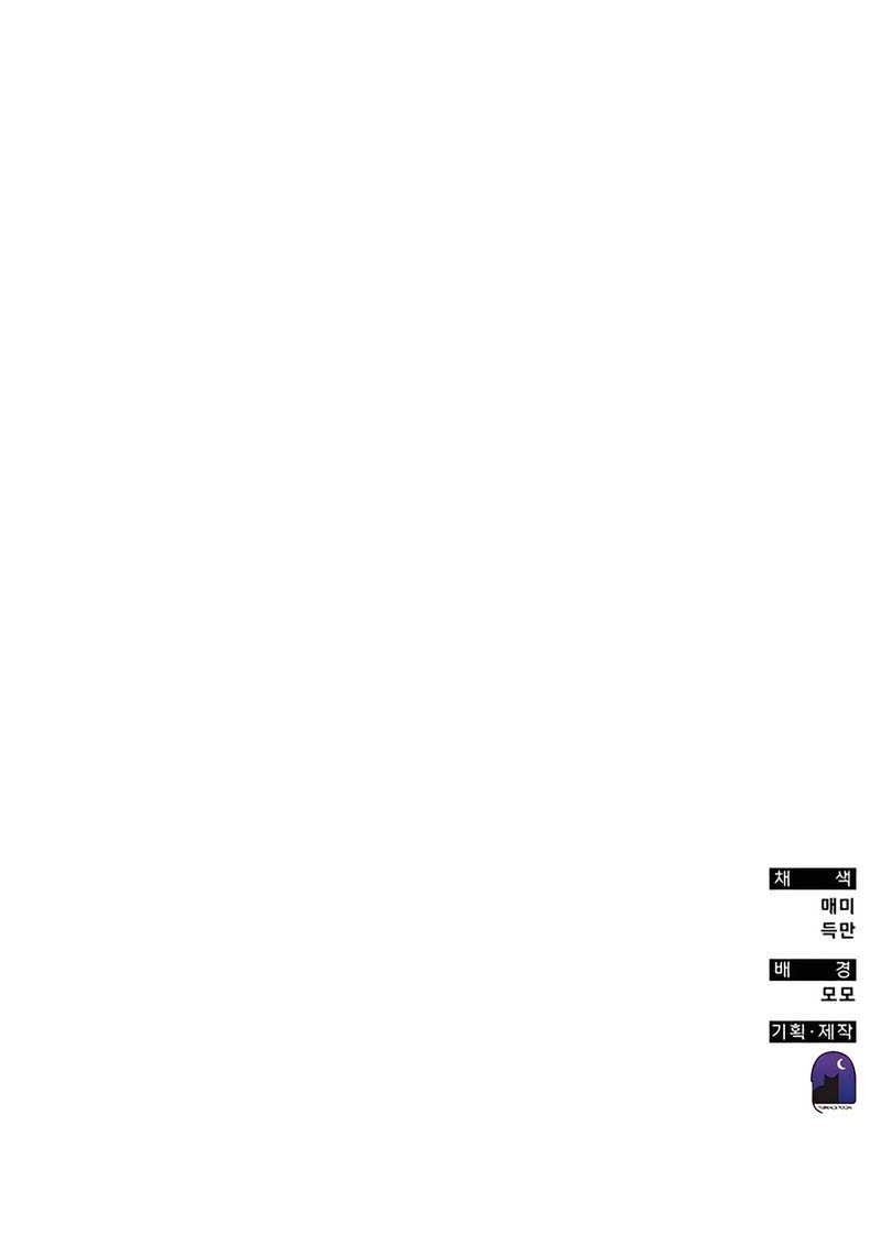 Transcension Academy Chapter 118 - halaman 63