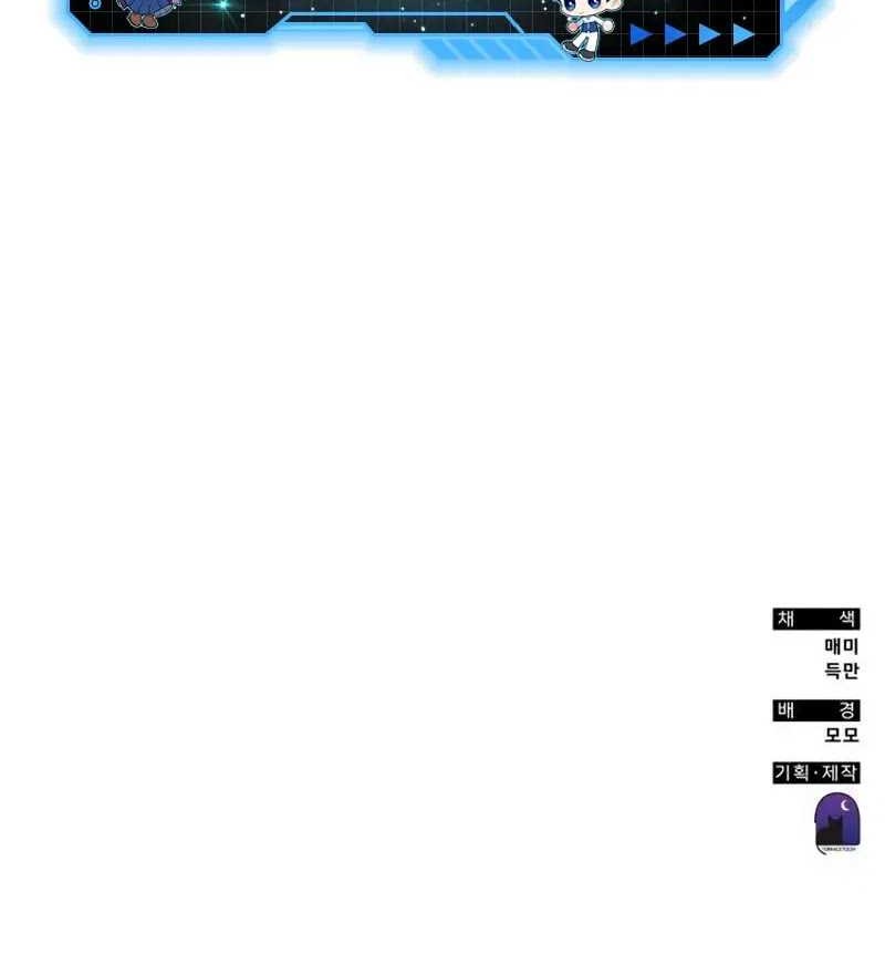 Transcension Academy Chapter 123 - halaman 63
