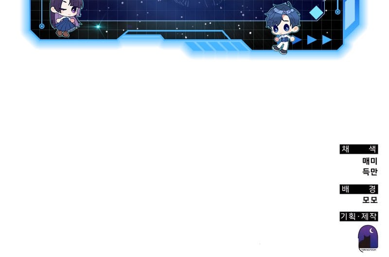 Transcension Academy Chapter 162 - halaman 75