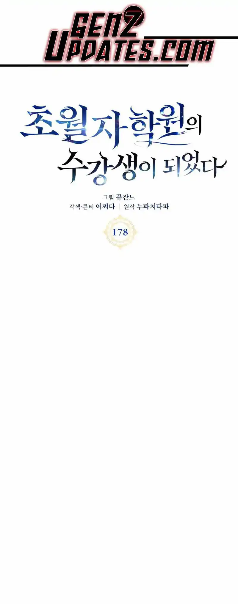 Transcension Academy Chapter 178 - halaman 1