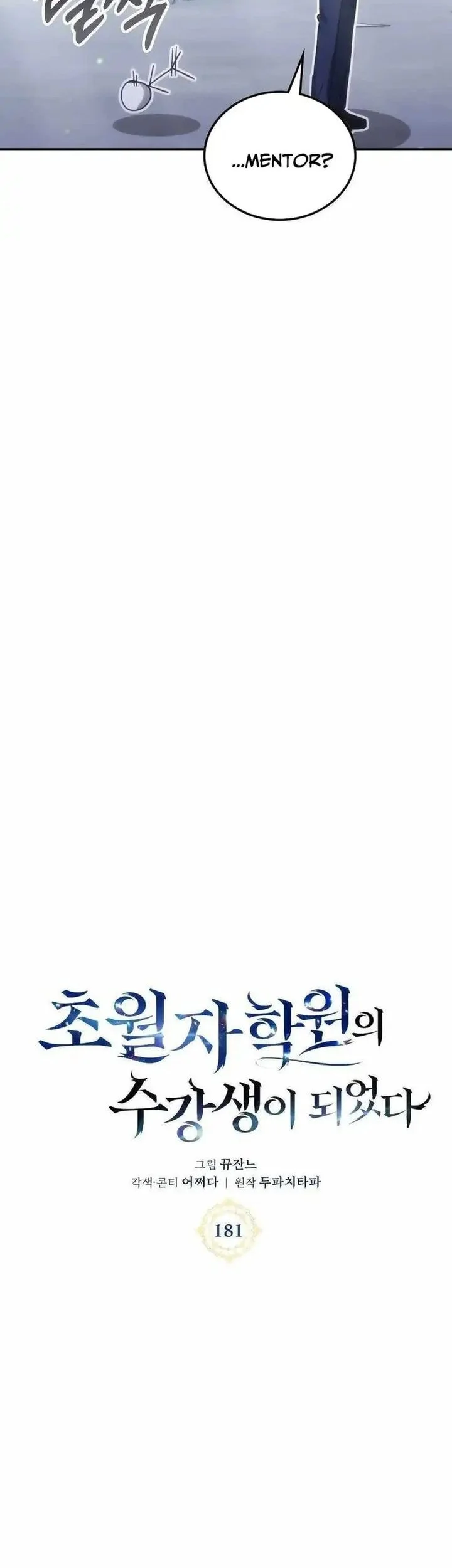 Transcension Academy Chapter 181 - halaman 17