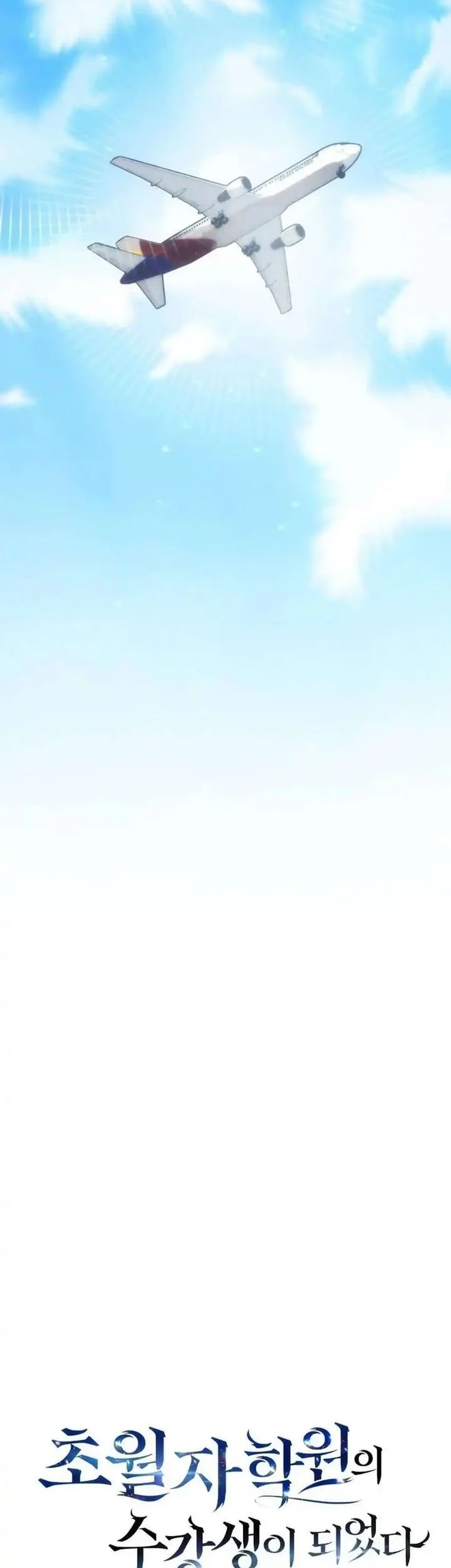 Transcension Academy Chapter 184 - halaman 8