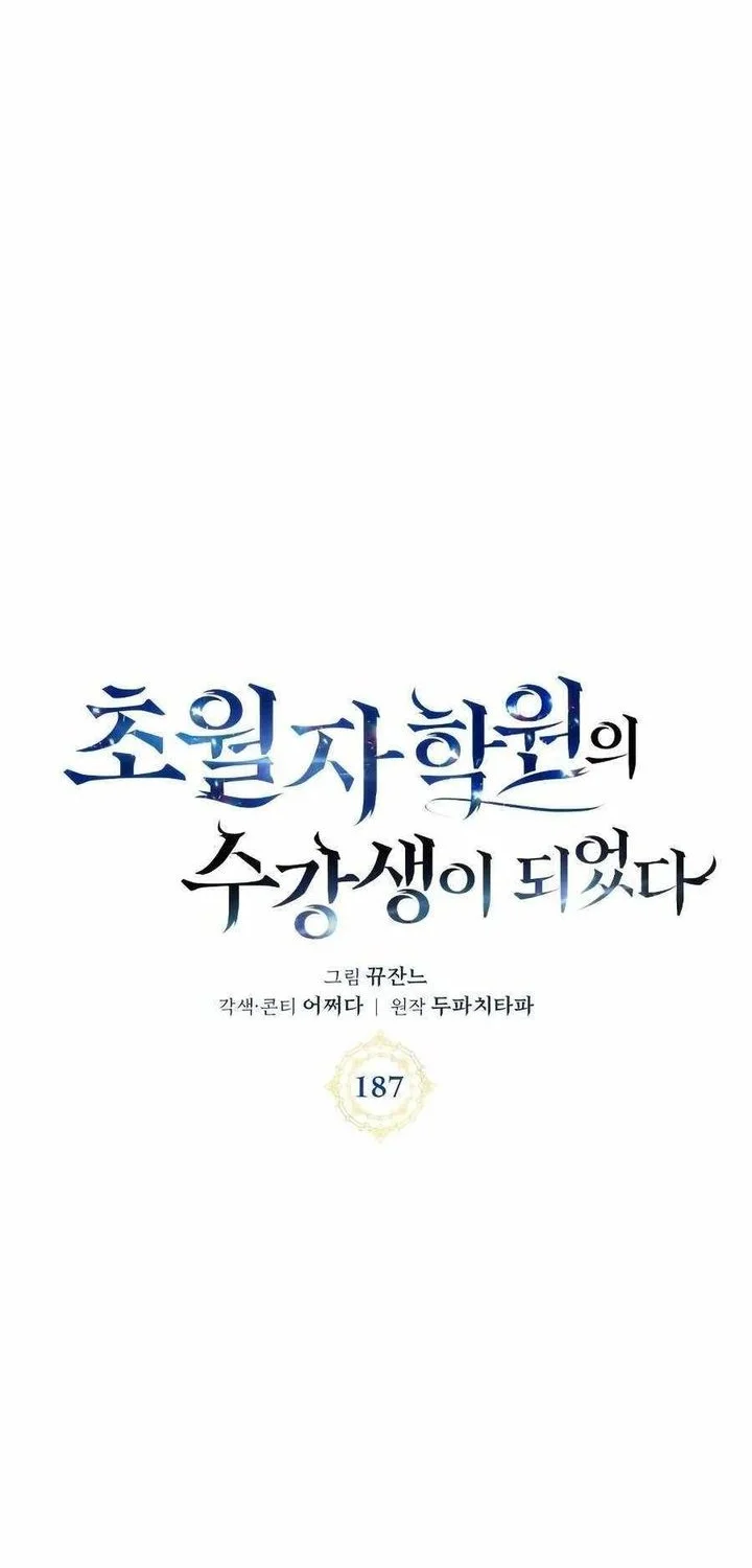 Transcension Academy Chapter 187 - halaman 10