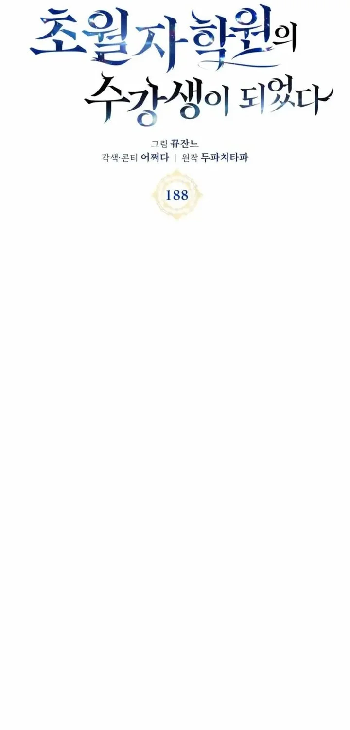 Transcension Academy Chapter 188 - halaman 16