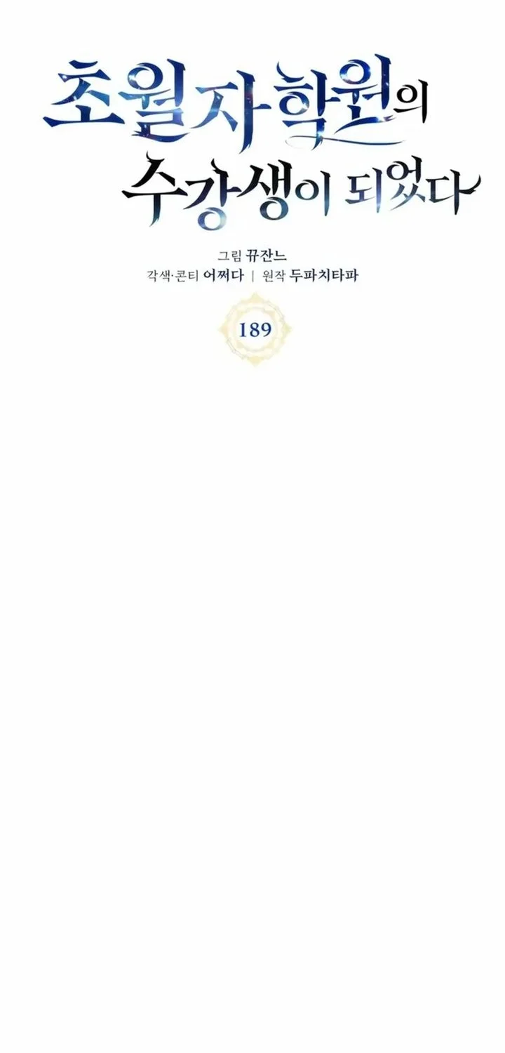 Transcension Academy Chapter 189 - halaman 27
