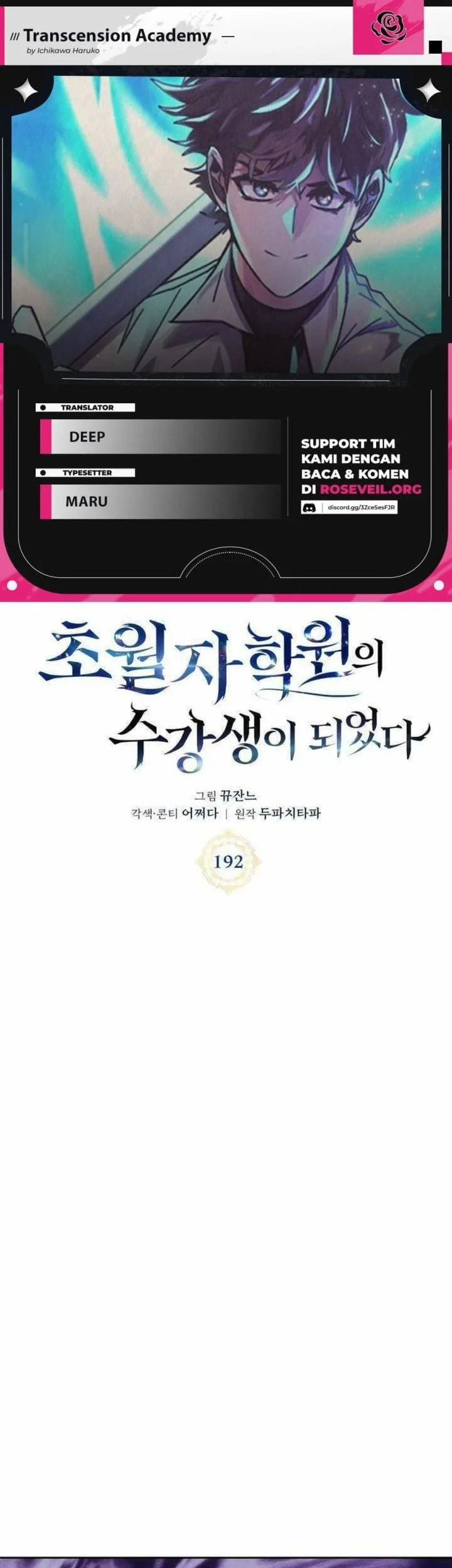 Transcension Academy Chapter 192 - halaman 1