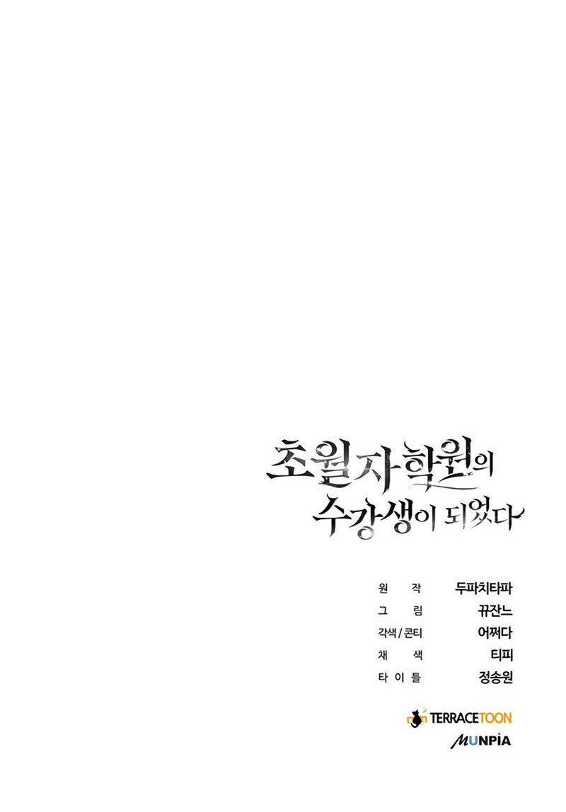 Transcension Academy Chapter 5 - halaman 87