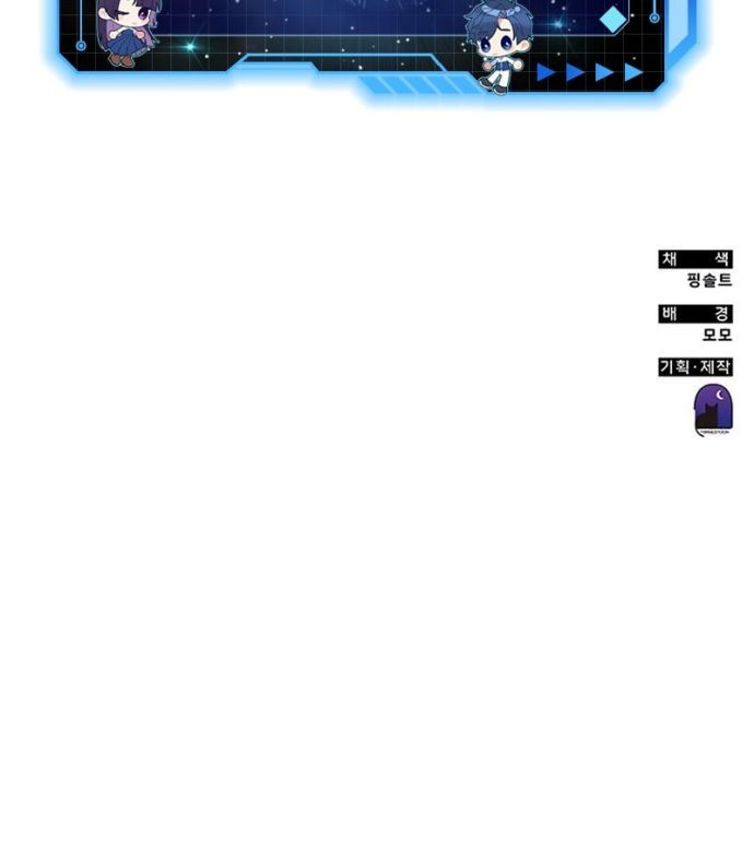Transcension Academy Chapter 57 - halaman 119