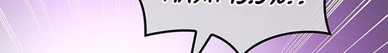 Transcension Academy Chapter 63 - halaman 93