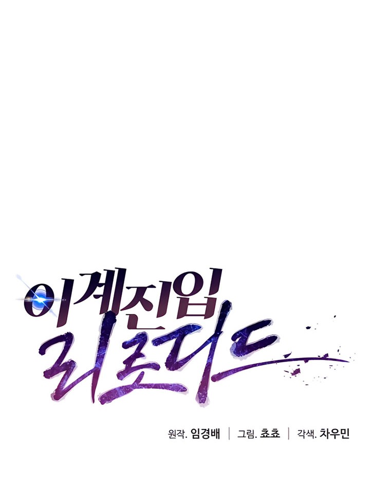 Transmigrating to the Otherworld Once More Chapter 2 - halaman 31