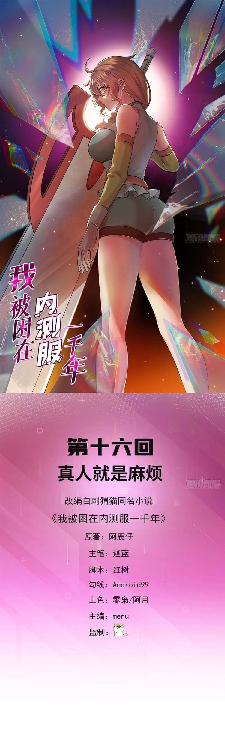 Trapped Inside the Beta Test World for 1000 Years Chapter 16 - halaman 2
