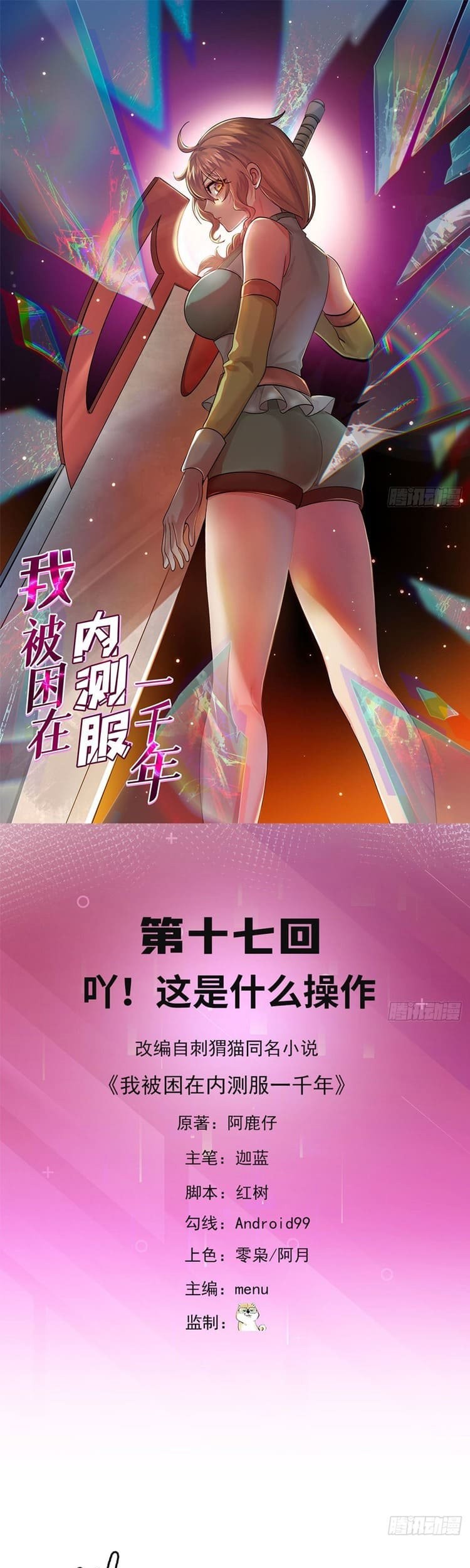 Trapped Inside the Beta Test World for 1000 Years Chapter 17 - halaman 2