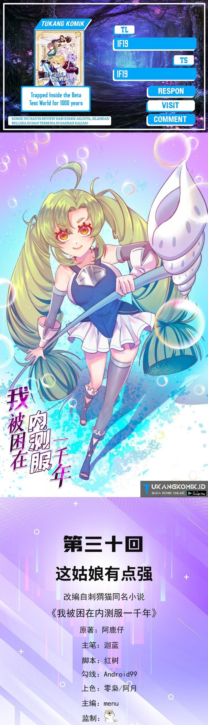 Trapped Inside the Beta Test World for 1000 Years Chapter 30 - halaman 1