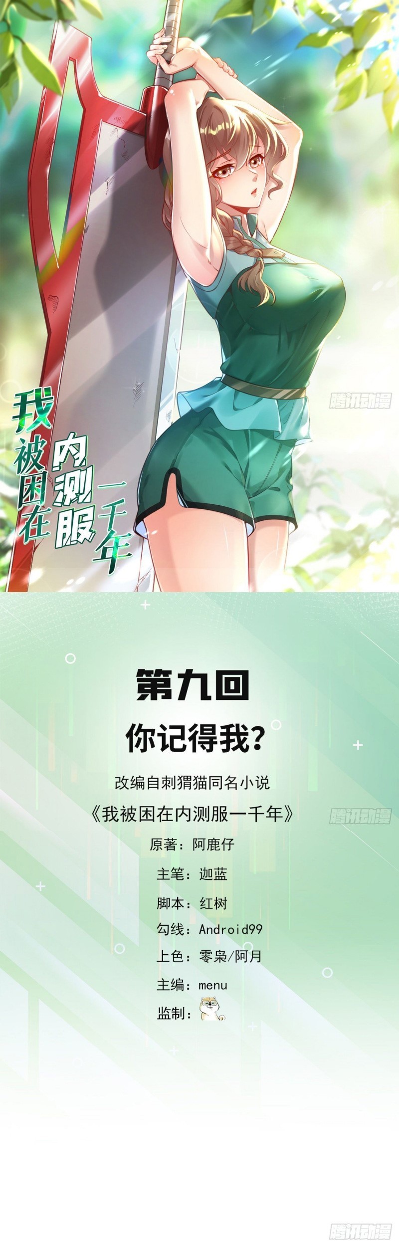 Trapped Inside the Beta Test World for 1000 Years Chapter 9 - halaman 2
