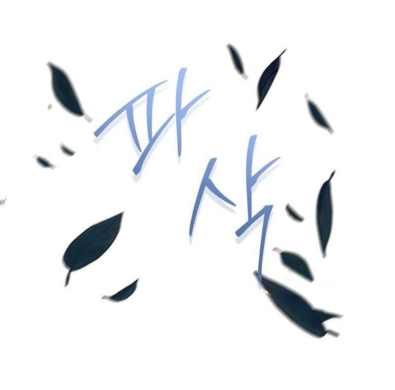 Trash of A Dark Fantasy Chapter 15 - halaman 17