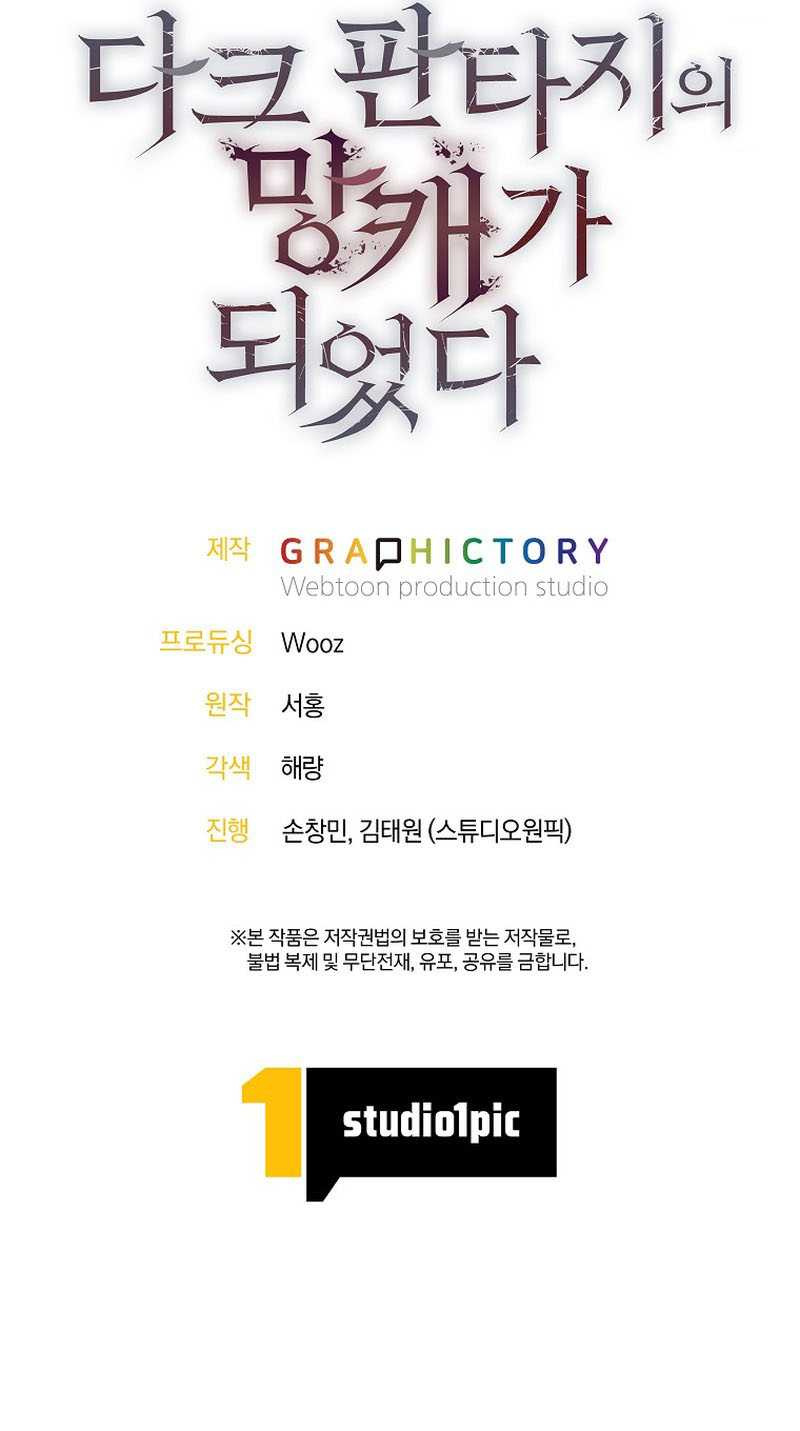 Trash of A Dark Fantasy Chapter 18 - halaman 75