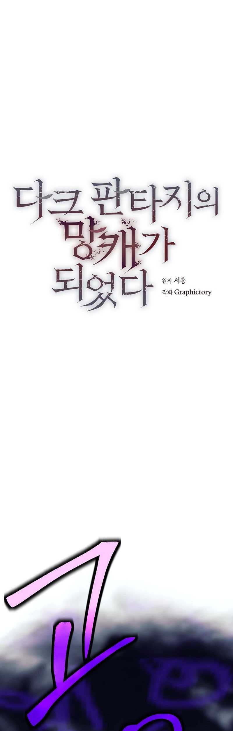 Trash of A Dark Fantasy Chapter 20 - halaman 38