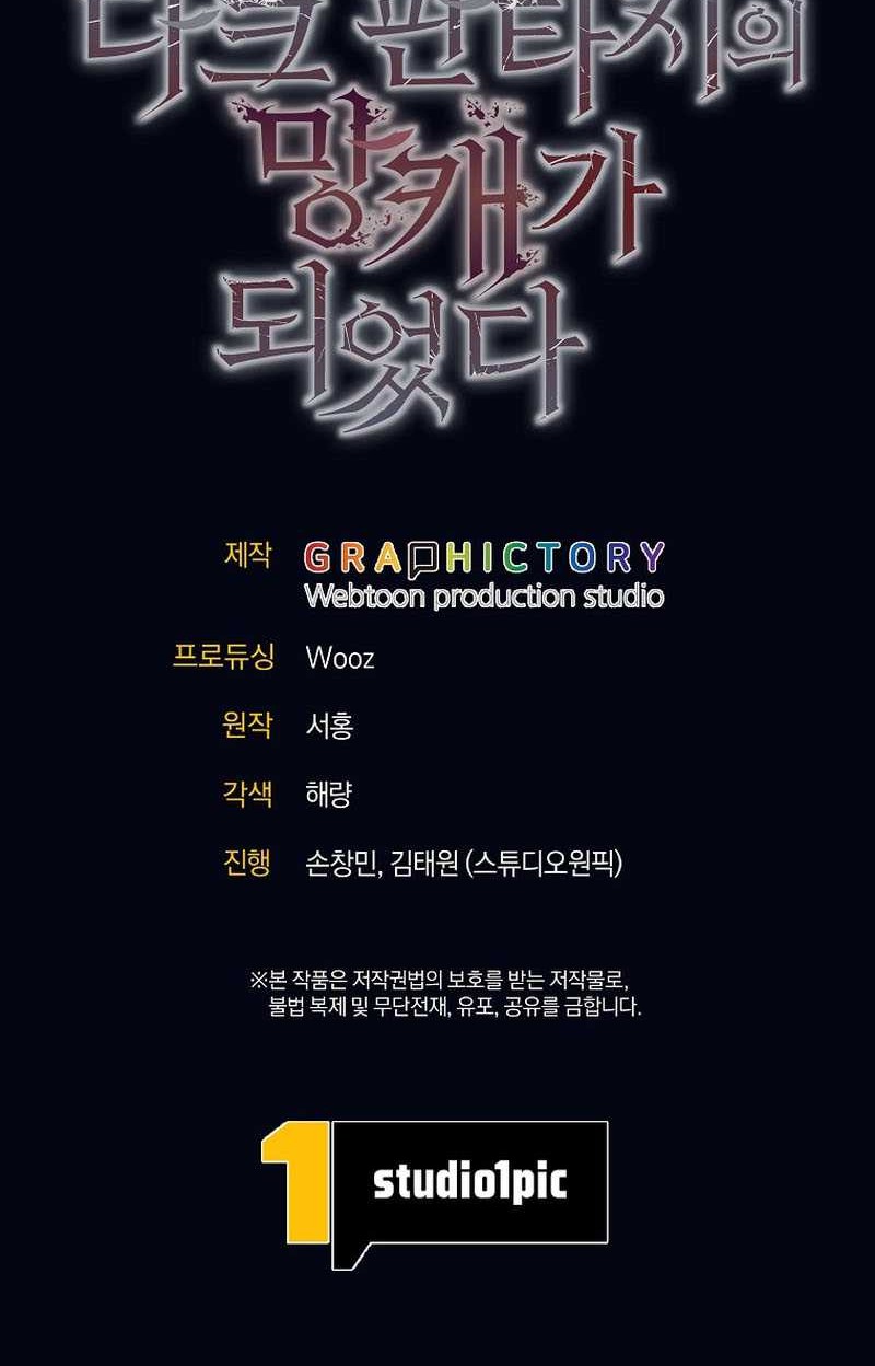 Trash of A Dark Fantasy Chapter 25 - halaman 68