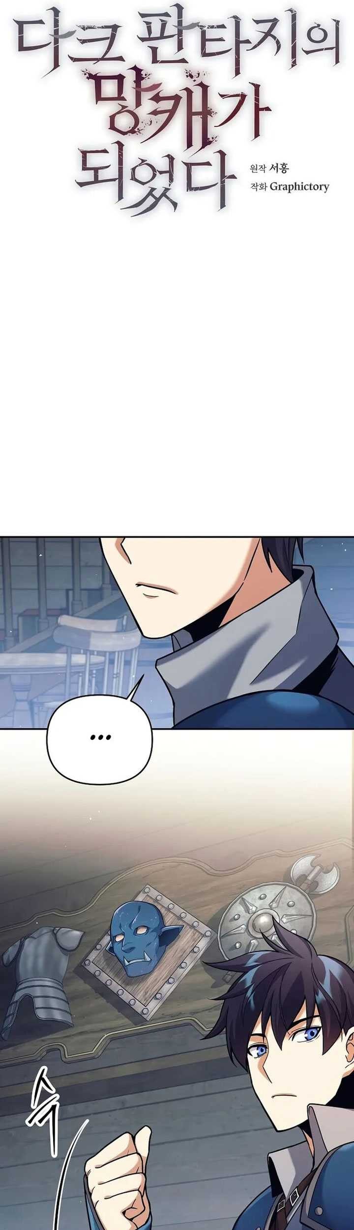 Trash of A Dark Fantasy Chapter 3 - halaman 17
