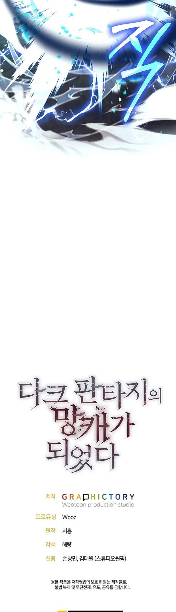 Trash of A Dark Fantasy Chapter 5 - halaman 86
