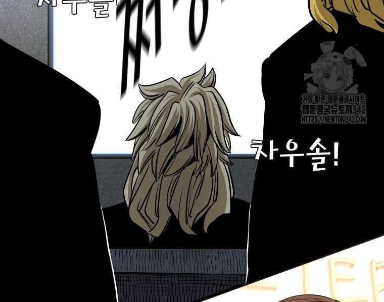 Trash of the Count’s Family Chapter 102 - halaman 10